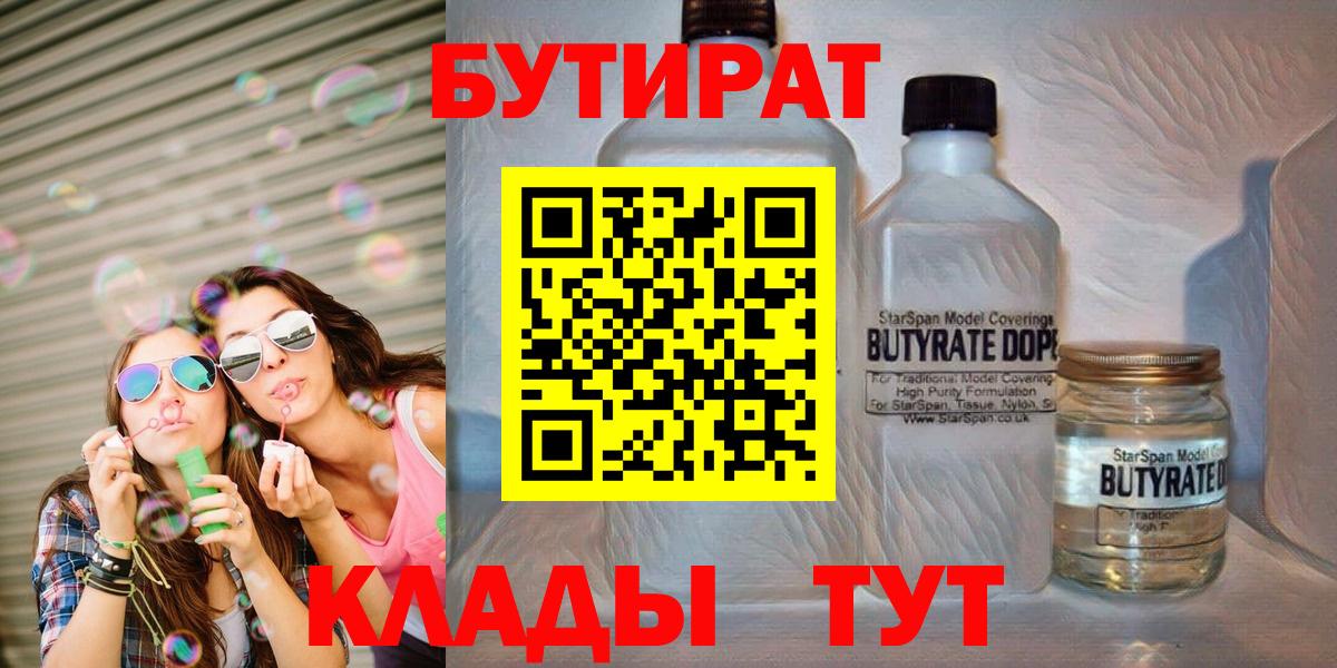 Северобайкальск  Бутират Butirat  Вход с VPN 