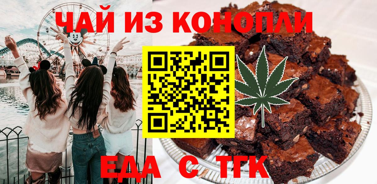 Северобайкальск  Cannafood конопля  Вход с VPN 