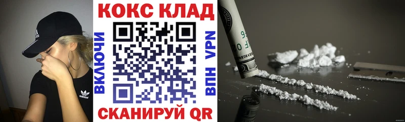 COCAIN 98% купить цена Северобайкальск