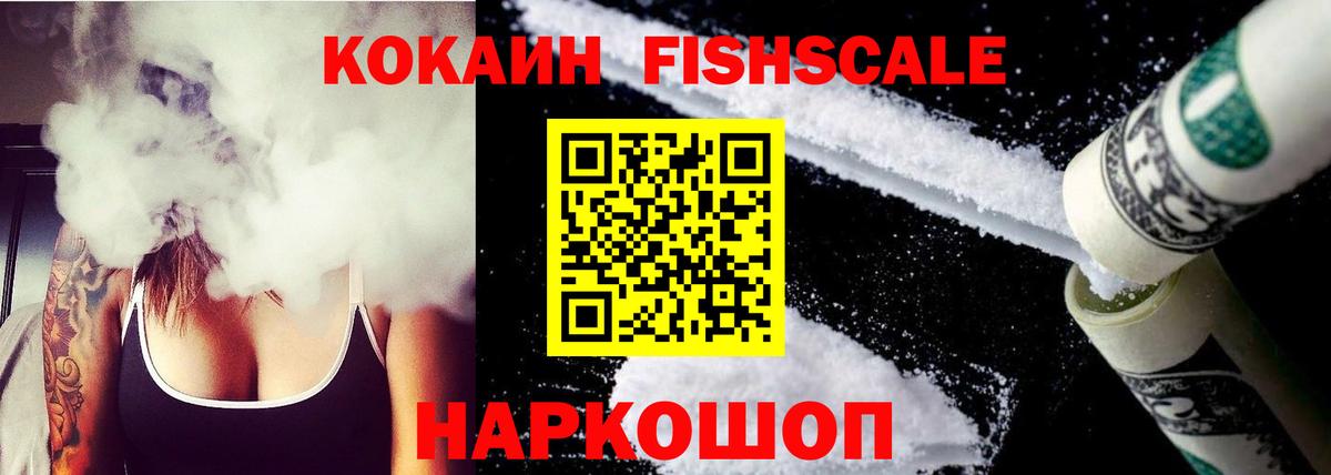 Cocaine VHQ Северобайкальск
