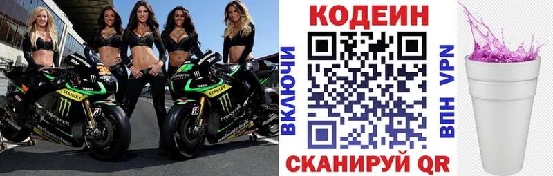 даркнет сайт  Северобайкальск  Кодеиновый сироп Lean напиток Lean (лин) 