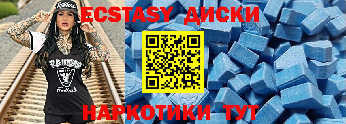 Северобайкальск  Экстази 250 мг  это Telegram  Вход с VPN  ЭКСТАЗИ Cube 