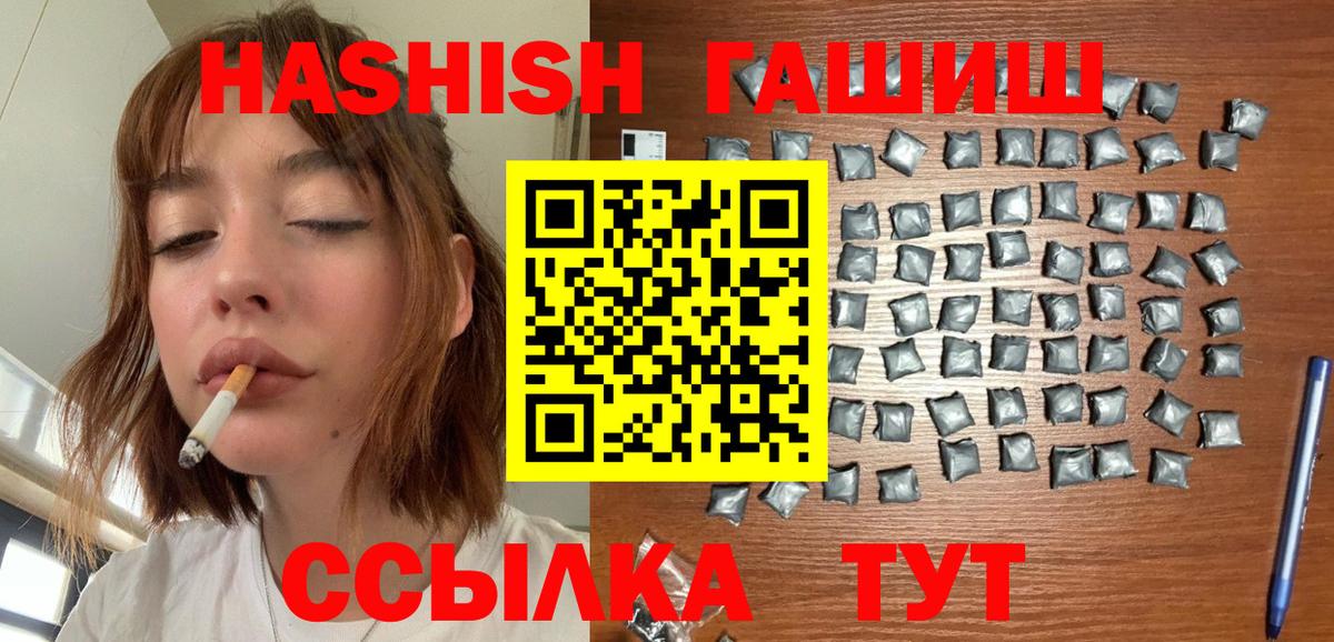 Гашиш Cannabis  Вход с VPN  ГАШИШ  Северобайкальск 