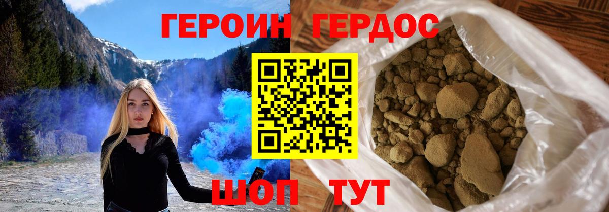 ГЕРОИН гречка Северобайкальск