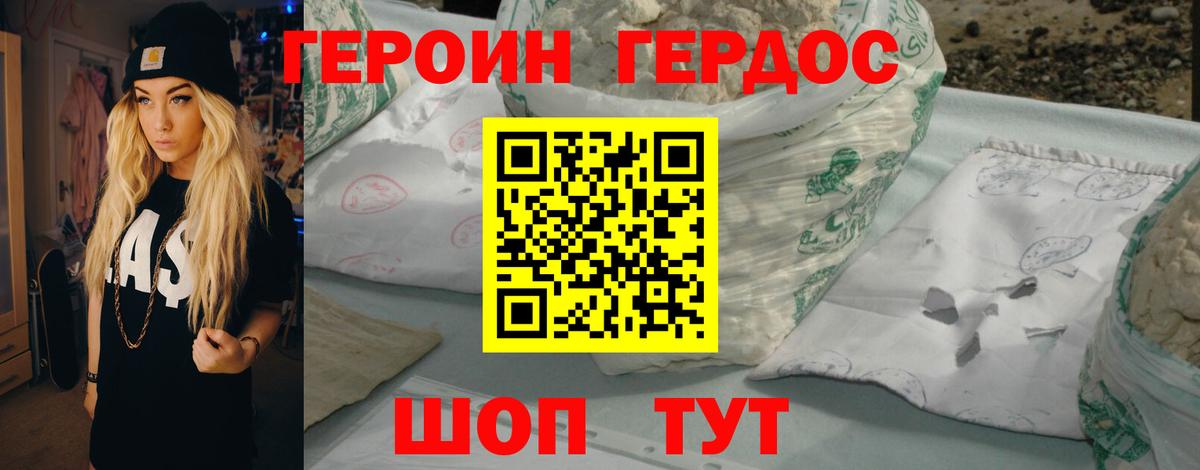 Героин  Вход с VPN  Северобайкальск  ГЕРОИН хмурый 