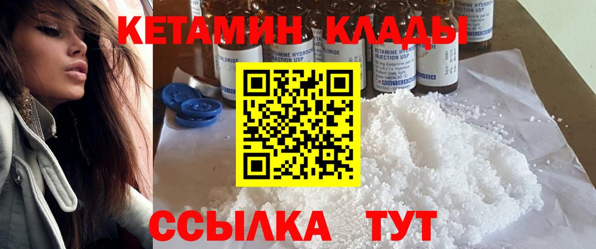 Кетамин ketamine  КЕТАМИН ketamine  Вход с VPN  Северобайкальск 