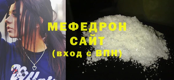 мяу мяу кристалл Карпинск
