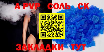 соль курить ск Изобильный