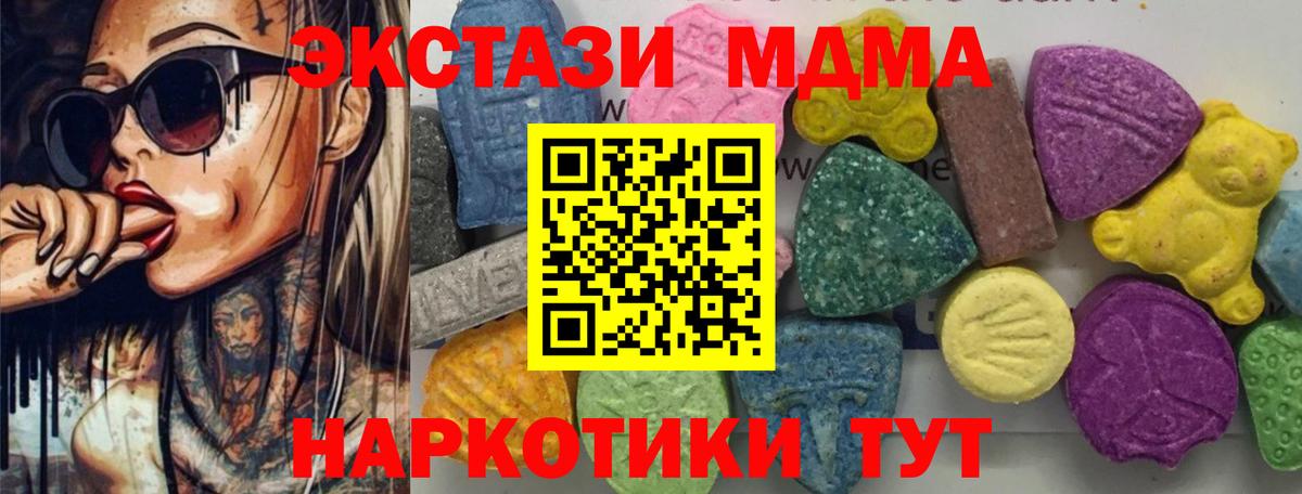 МДМА crystal Северобайкальск