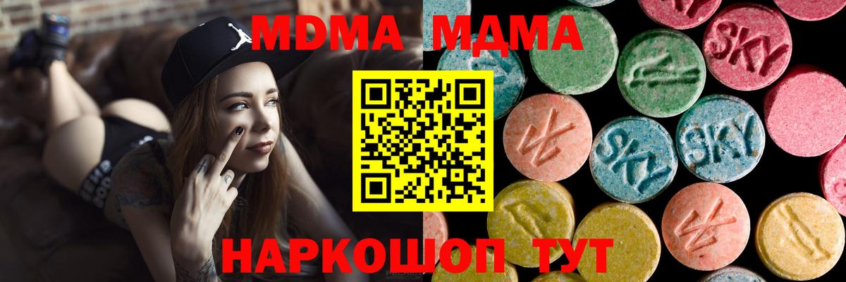 МДМА VHQ  Вход с VPN  МДМА молли  Северобайкальск 