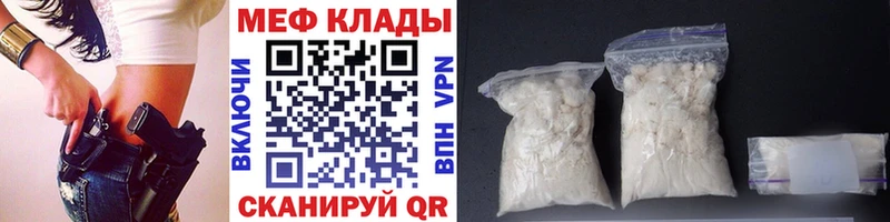 продажа наркотиков  Северобайкальск  Меф мяу мяу 
