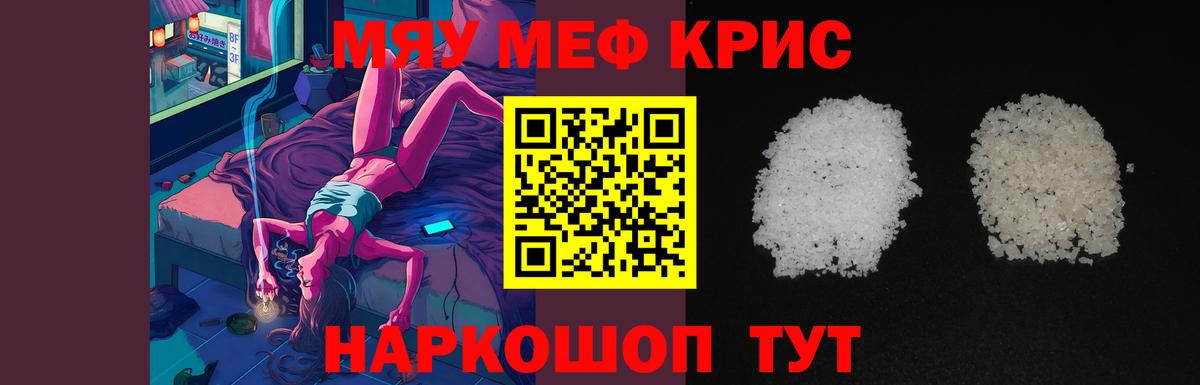 Мефедрон мука  Мефедрон мука  как найти   Вход с VPN  Северобайкальск 