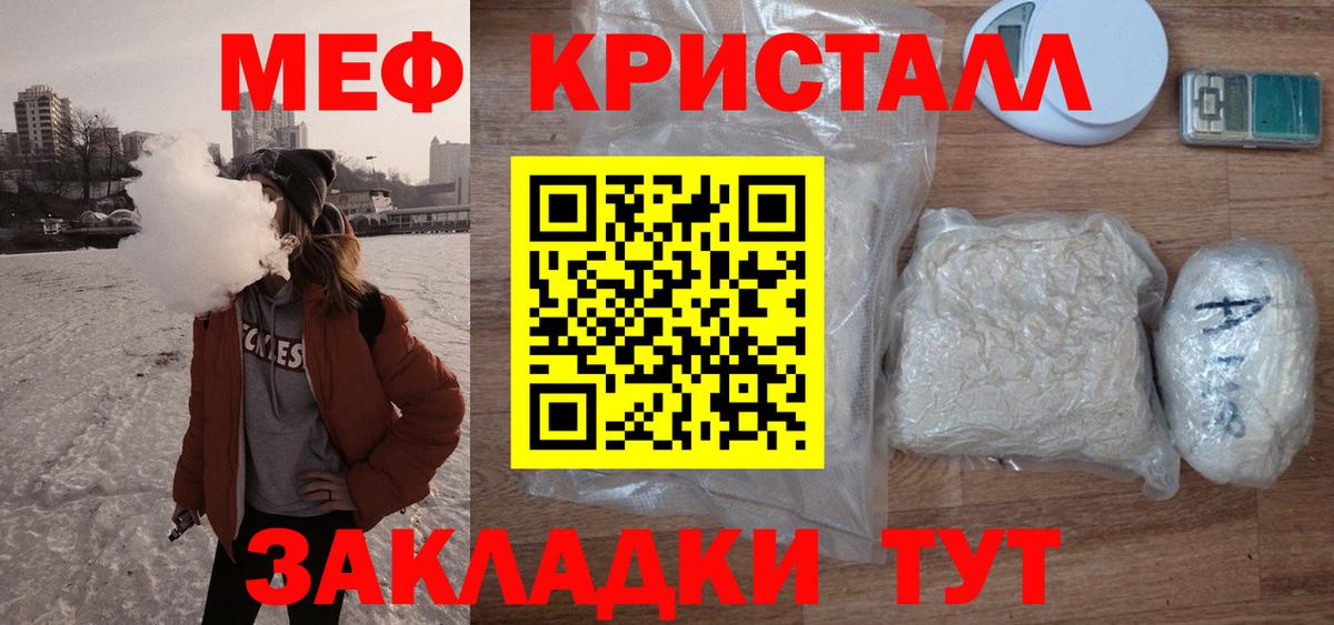 Мефедрон мука Северобайкальск