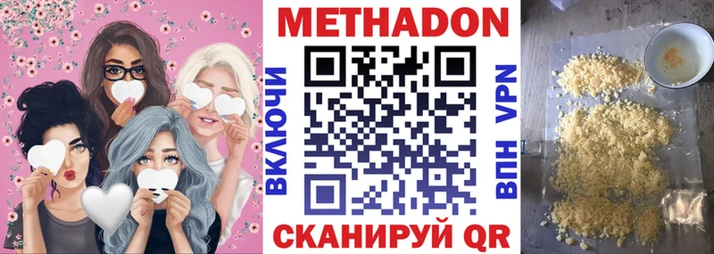 mega зеркало  купить наркотик  мориарти наркотические препараты  Метадон белоснежный  Северобайкальск 
