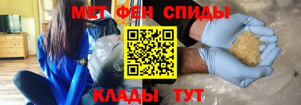 МЕТАМФЕТАМИН винт Северобайкальск