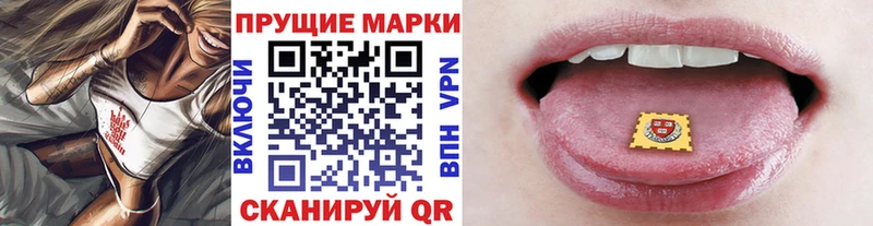 Наркотические марки 1,8мг  Северобайкальск 