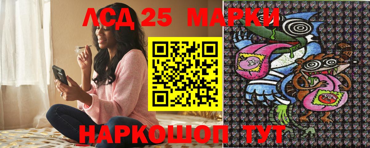 Наркотические марки 1,8мг Северобайкальск