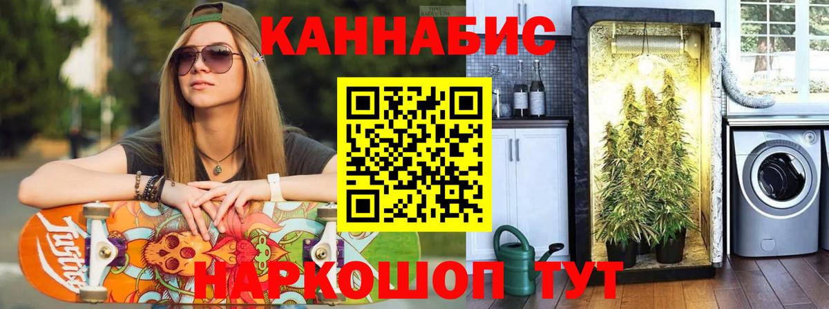 Северобайкальск  Каннабис гибрид  Бошки марихуана планчик  Вход с VPN 